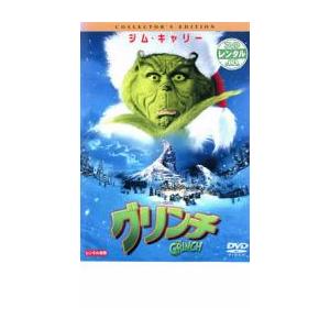 グリンチ コレクターズ・エディション レンタル落ち 中古 DVD ケース無