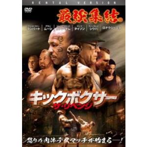 キックボクサー ザリベンジ 【字幕】 DVDの商品画像