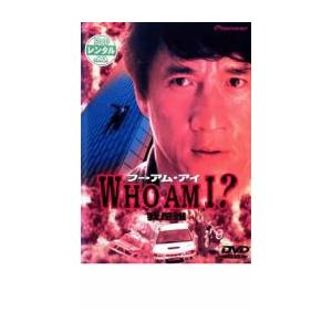 WHO AM I? フー・アム・アイ レンタル落ち 中古 DVD ケース無