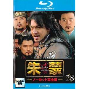 朱蒙〔チュモン〕第一章 後編 ＜ノーカット完全版＞[DVD] : ディスク