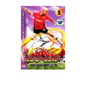 カンフーサッカー 5 [レンタル落ち] rdzdsi3 Amazon.co.jp: カンフーサッカー [レンタル落ち] (全11巻