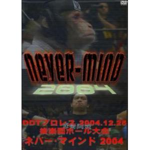 DDT Never Mind2004 2004年12月25日後楽園ホール大会 レンタル落ち 中古 ケ...