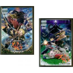 劇場版メイドインアビス 総集編 前後編セット DVD 劇場版総集編メイドインアビス Blu-ray 前後編セット 【早期予約