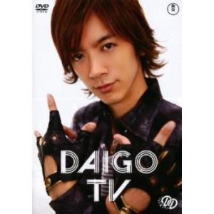 DAIGO TV レンタル落ち 中古 DVD ケース無