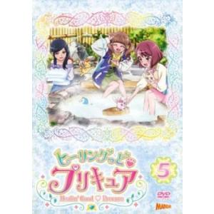 ヒーリングっどプリキュア 5(第13話〜第15話) レンタル落ち 中古 DVD ケース無