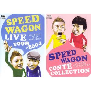 サンドウィッチマンライブ 全2枚 2007・2008 レンタル落ち セット 中古