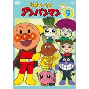 それいけ アンパンマン '20 vol.1 レンタル落ち 中古 DVD ケース無