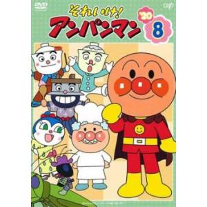 アンパンマン DVD 20枚セット＋おまけ Amazon.co.jp: 「それいけ！アンパンマン '20」全12巻セット 中古DVD