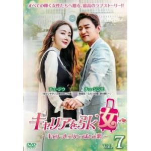 キャリアを引く女 キャリーバッグいっぱいの恋 7(第13話、第14話) レンタル落ち 中古 DVD ...