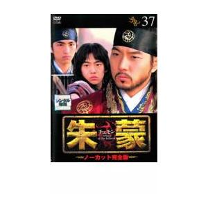 朱蒙 チュモン ノーカット完全版 レンタルDVD 韓国ドラマ 全巻セット 韓国ドラマ〕朱蒙チュモンノーカット完全版 DVD全巻セット