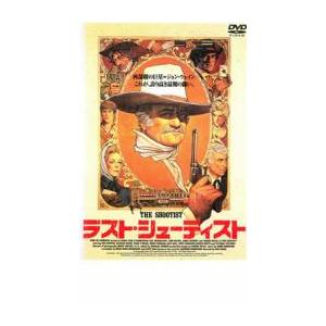 ラスト・シューティスト レンタル落ち 中古 DVD ケース無