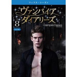 ヴァンパイア・ダイアリーズ フィフス・シーズン5 vol. 8(第15話、第16話) レンタル落ち ...