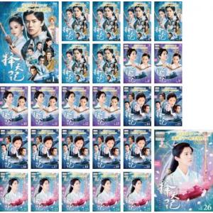 宮廷女官 チャングムの誓いDVD 全18巻セット54話 訳あり】宮廷女官 チャングムの誓い 全18枚 第1話〜第54話 最終 ※1巻目