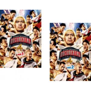 HITOSHI MATSUMOTO Presents ドキュメンタル シーズン4 全2枚