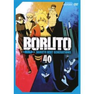 BORUTO ボルト NARUTO NEXT GENERATIONS 39(第157話〜第160話