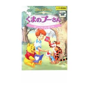 くまのプーさん びっくりプレゼント レンタル落ち 中古 Dvd ディズニー 0 遊ing時津店 通販 Yahoo ショッピング