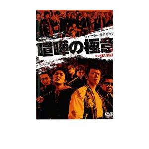 喧嘩の極意 DVDの商品画像