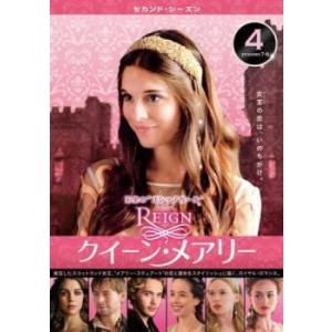 Reign クイーン メアリー セカンド シーズン2 Vol 4 第7話 第8話 レンタル落ち 中古 Dvd 海外ドラマ の最安値 価格比較 送料無料検索 Yahoo ショッピング