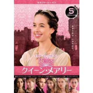 REIGN クイーンメアリー セカンドシーズン2 Vol.5 (第9話、第10話) DVDの商品画像