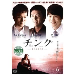 チング 愛と友情の絆 6(第11話、第12話) レンタル落ち 中古 DVD ケース無