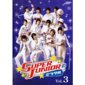 SUPER JUNIORのミラクル 3(第6回、第7回)【字幕】 レンタル落ち 中古 DVD ケース...