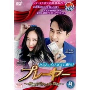 黄金の仮面 復讐のシンデレラ 18(第52話〜第54話)【字幕】 レンタル