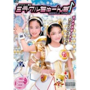 アイドル×戦士 ミラクルちゅーんず! 6 (第20話〜第23話) DVDの商品画像