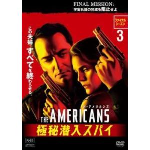 ジ・アメリカンズ 極秘潜入スパイ ファイナル シーズン6 vol.3(第5話、第6話) レンタル落ち...