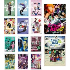 モブサイコ 100 全14枚 第1期 全6巻 + 第2期 全6巻 + REIGEN 知られざる奇跡の霊能力者 + 第一回 霊とか相談所慰安旅行 ココロ満たす癒やし モブサイコ 100 全14枚 第1期 全6巻 + 第2期 全6巻 + REIGEN 知られざる奇跡の霊能力者 + 第一回 霊とか相談所慰安旅行 ココロ満たす癒やし