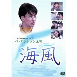 海風【字幕】 レンタル落ち 中古 DVD ケース無