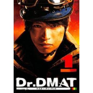 Dr.DMAT ドクターディーマット 1 (第1話、第2話) DVD テレビドラマ