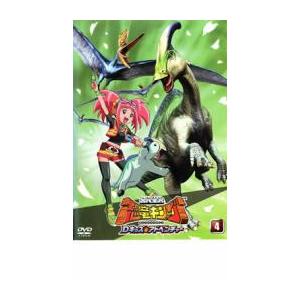 古代王者 恐竜キング Dキッズアドベンチャー 4 DVD - 最安値・価格比較