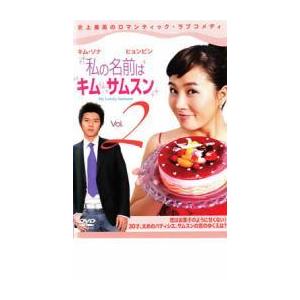 私の名前はキム サムスン 2 レンタル落ち  DVD  韓国ドラマ ヒョンビン ソンスンホン