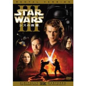 スターウォーズ エピソード3 シスの復讐 DVD - 最安値・価格比較