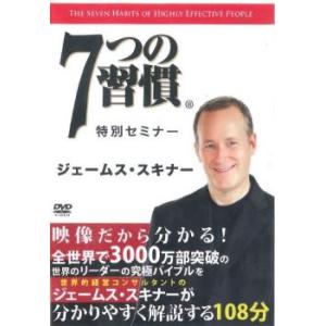 7つの習慣 DVD - 最安値・価格比較 - Yahoo!ショッピング