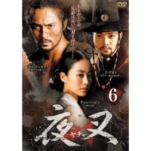 夜叉 ヤチャ 6 第11話 第12話 最終 字幕 レンタル落ち 中古 Dvd 韓国ドラマ ソ ドヨン キング屋 通販 Yahoo ショッピング