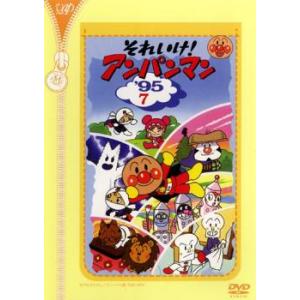 DVD それいけ!アンパンマン '95 2〜12巻(1巻欠品) 計11本set ※ケース