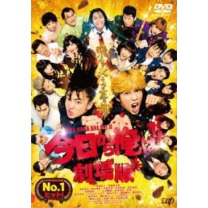 今日から俺は!!劇場版 レンタル落ち 中古 DVD ケース無