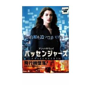 パッセンジャーズ レンタル落ち 中古 DVD ケース無