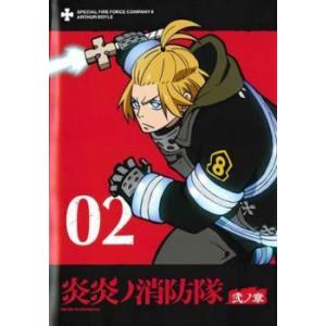 炎炎ノ消防隊 弐ノ章 2(第4話〜第6話) レンタル落ち 中古 DVD ケース無