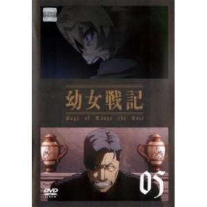 幼女戦記 5 第9話 第10話 Dvd 最安値 価格比較 Yahoo ショッピング 口コミ 評判からも探せる