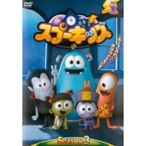 スプーキッズ Season1〜Season3 8枚セット スプーキッズ Season1