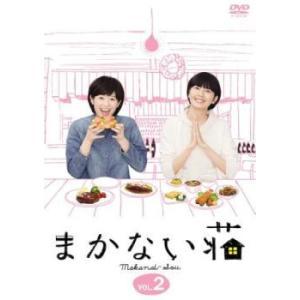 まかない荘 2(第5話〜第7話) レンタル落ち 中古 ケース無 DVD