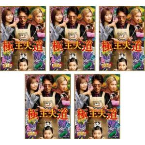 極主夫道 全5枚 第1話〜第10話 最終 レンタル落ち 全巻セット 中古 DVD ケース無