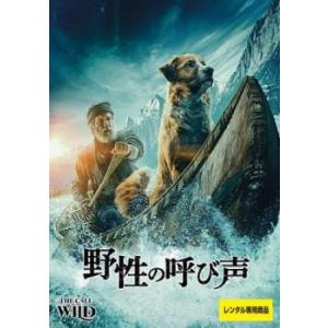 野性の呼び声 レンタル落ち 中古 DVD ケース無