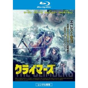 クライマーズ ブルーレイディスク レンタル落ち 中古 ブルーレイ ケース無