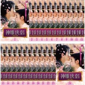 神鵰侠侶 レンタルDVD 中国ドラマ 全巻完結セット 71kEC+4nOHL._UF894,1000_QL80_.jpg