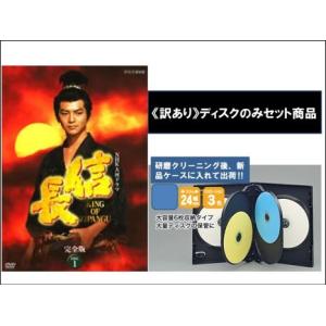 NHK大河ドラマ 信長 完全版 DVD全13巻セット NHK大河ドラマ 信長 完全版 全13巻 レンタル版 DVD｜Yahoo