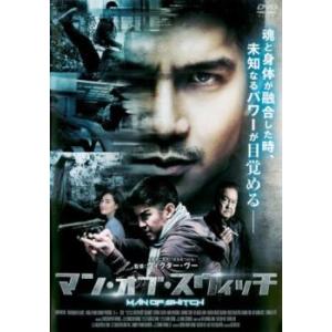 マン・オブ・スウィッチ【字幕】 レンタル落ち 中古 DVD ケース無｜anland0524