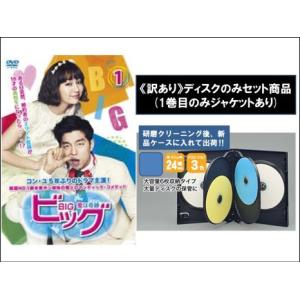 BIG ビッグ 愛は奇跡 ミラクル 全8枚 第1話〜第16話 最終 ※ディスク